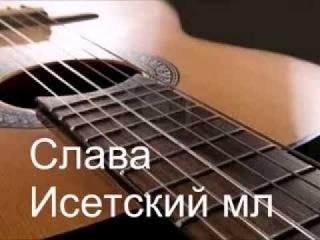 Слава ИСТЕЦКИЙ мл. - Танюша