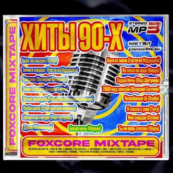 Enesens - 7000 над землёй
