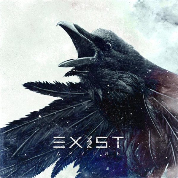 Exist - Другие