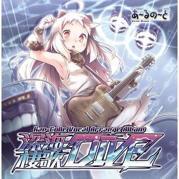 R-note - Flag Ship