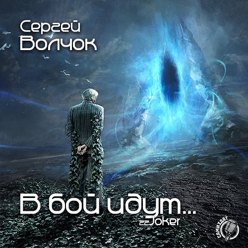 Сергей Волчок - Без названия033