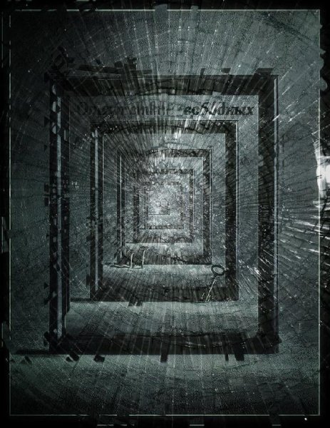 Rïcïnn - Söre