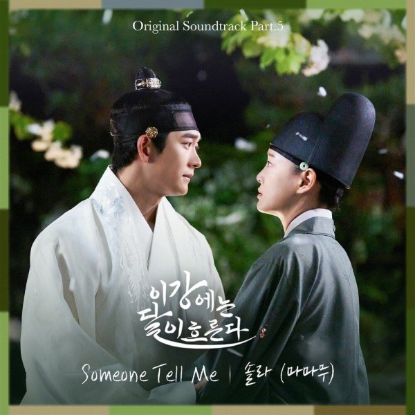 Solar - Someone Tell Me