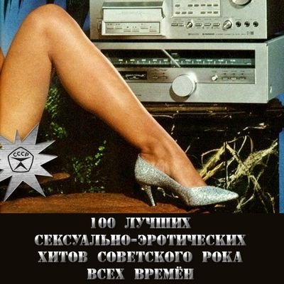 Аквариум - Береги свой хой