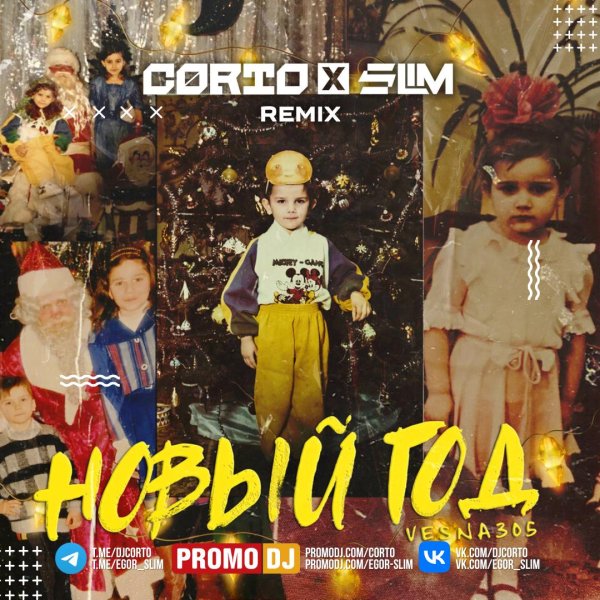 VESNA305 - Новый год (CORTO X SLIM DnB Remix)