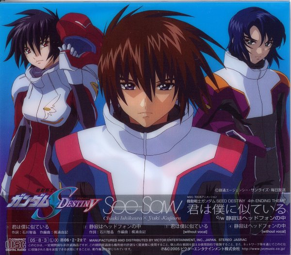 See-Saw - Shijima wa heddo fon no naka (without vocal)
