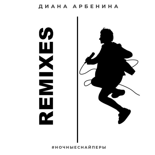 Nochnye Snaipery - юго2 (remix)