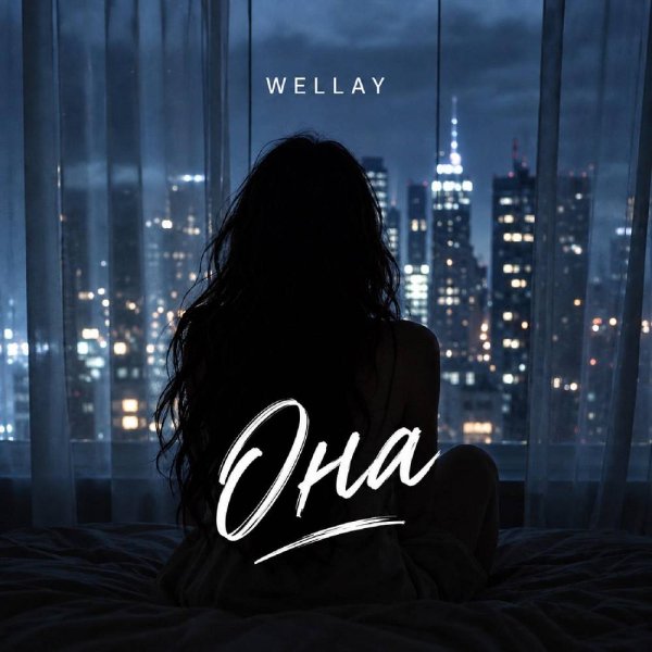 WELLAY - Она