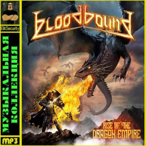 Bloodbound - Rise of the Dragon Empire (Full album)