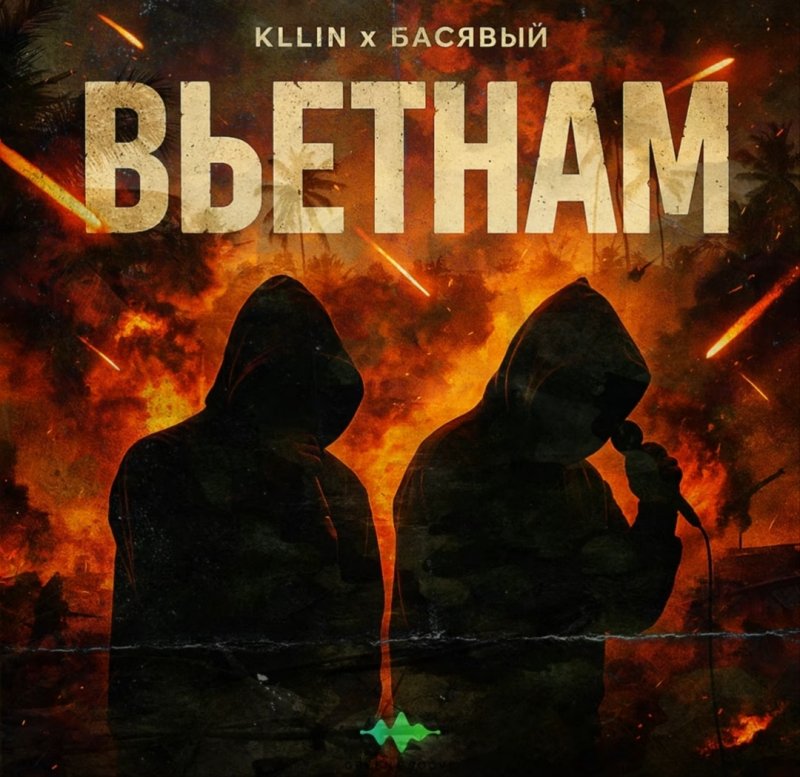 KLLIN, Басявый - Вьетнам
