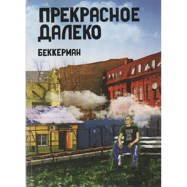 Marha Curry - My Fine(Версия 2)