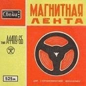 Сергей Грязев - Я не верю ... 75 г