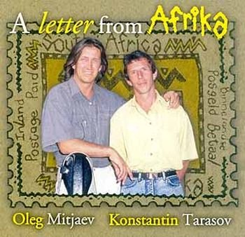 Олег Митяев - Француженка