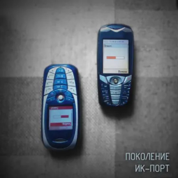 Effort feat. Alisa Одна доза, две судьбы - Одна доза, две судьбы