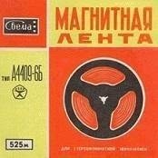 Неизвестен 70е - И вот по Войковой лечу стрелой ...