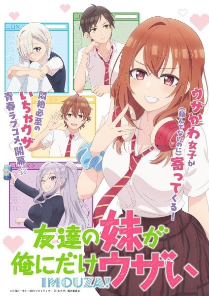 Karubi Akami - Uza Kawaikute Nani ga Warui!