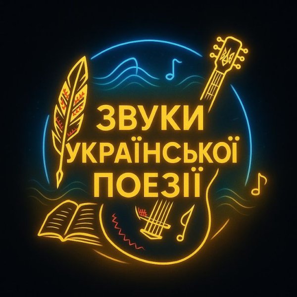 Unknown name - Ми трохи спізнились в житті... Запізнились на пів віку