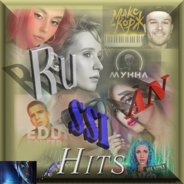 ṼÂ - 1✔Russian Hits