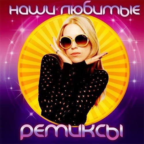 Планка - Я тебя забыла (Vi &amp; Di Reboot)