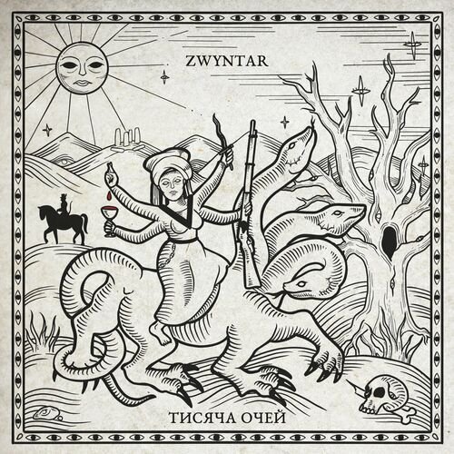 Zwyntar - Янголе Небесний