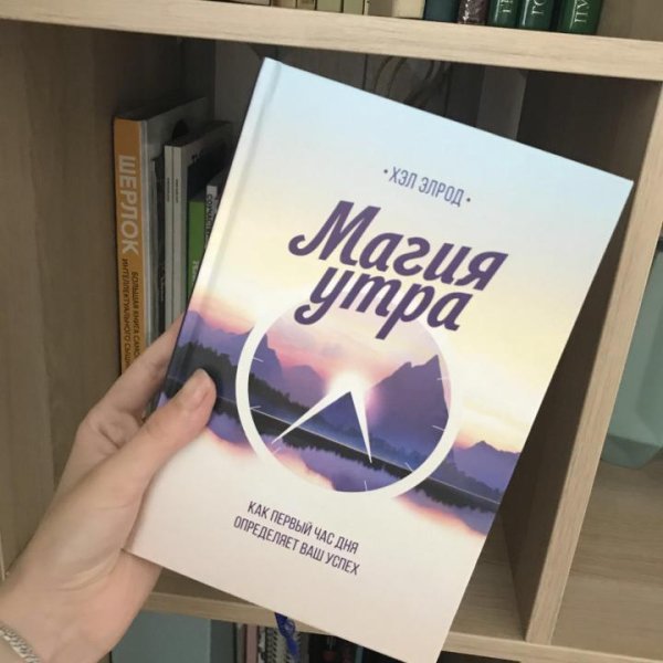 Неизвестный - магия утра  часть 9