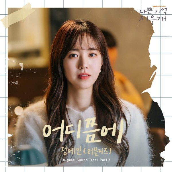 Yein - Somewhere