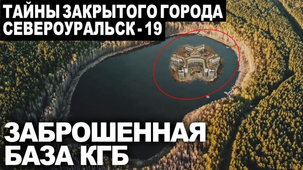  - СЕВЕРОУРАЛЬСК 19. ЧАСТЬ ПЕРВАЯ. Ужасы. Мистика