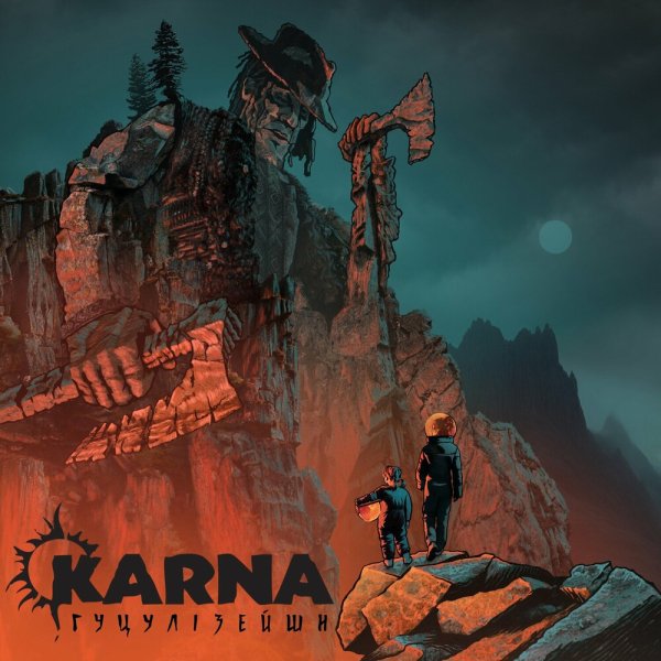 Карна - Аркан