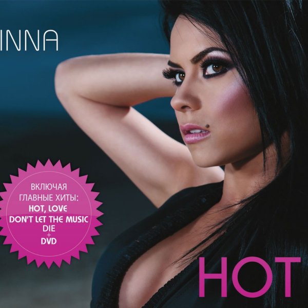Inna - Amazing