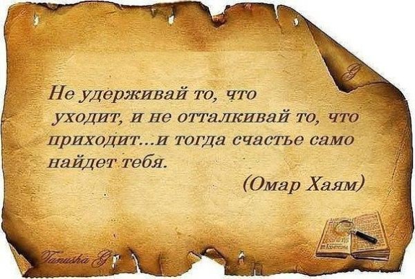 Омар Хайам - Разум сегодня в цене чеснокаРубаи Аудиокнига