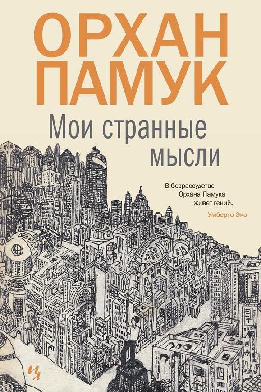 Marsianin73 - Памук Мои странные мысли-40