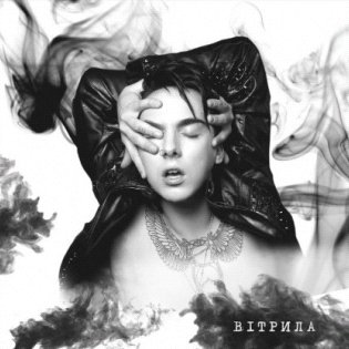 Melovin - Вітрила