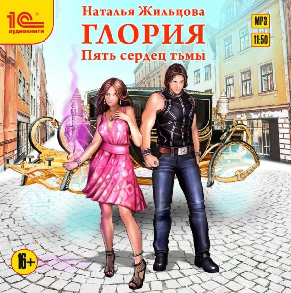 Н.Жильцова - 20