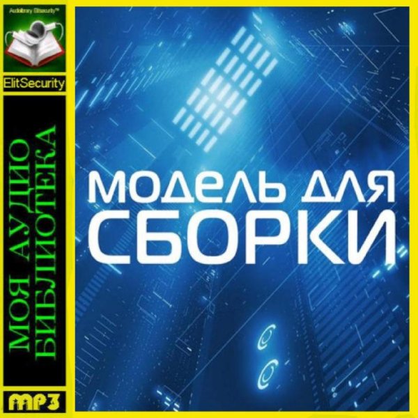 Влад Копп - Артур Конан Дойл «Состязание»