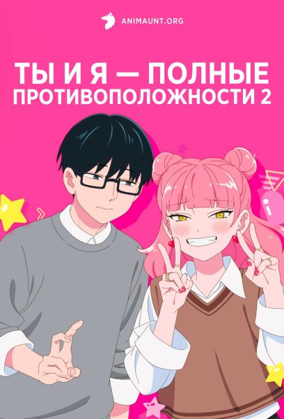 MEGA SHINNOSUKE - Unmei No Kimi
