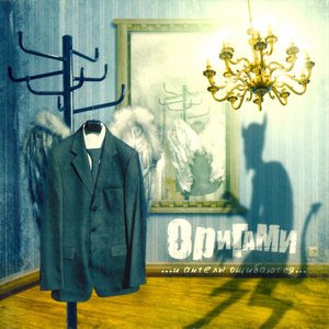 Origami - Ангел