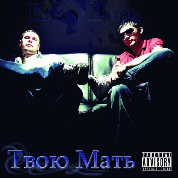1 Kla amp Czar - Самый Замечательный