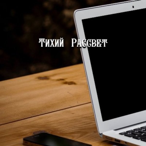 Гравитация - А я девушка  весна