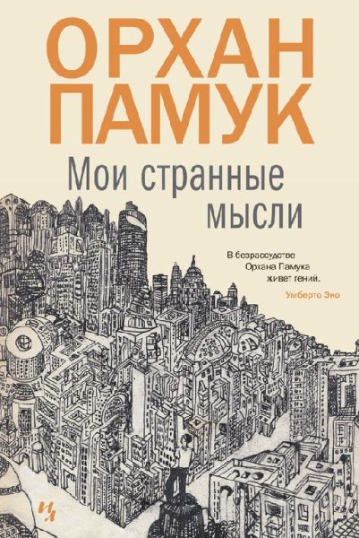 Marsianin73 - Памук Мои странные мысли-22