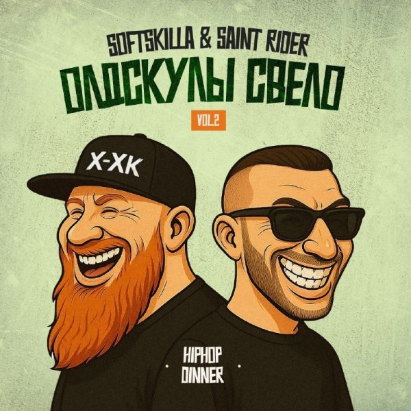 SoftSkilla &amp; Saint Rider - HipHop