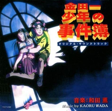 Kindaichi Shonen no Jikenbo Shudaikashu MOVIE OST - Phantom No Theme