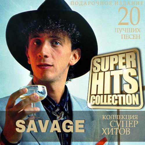 SAVAGE - SUPER HITS COLLECTION (2014)