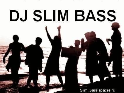 DJ Slim Bass - DJ Slim Bass  Дмитрий рингтон Електро.mp3