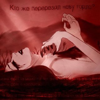 EvaKridis - Мираж rock lyrical