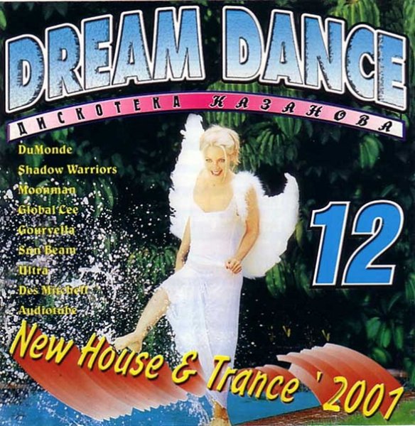 Сборник - Дискотека Казанова - Dream Dance 12 (2001)