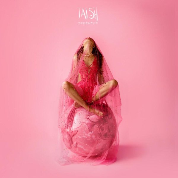tAISh - Не удержали