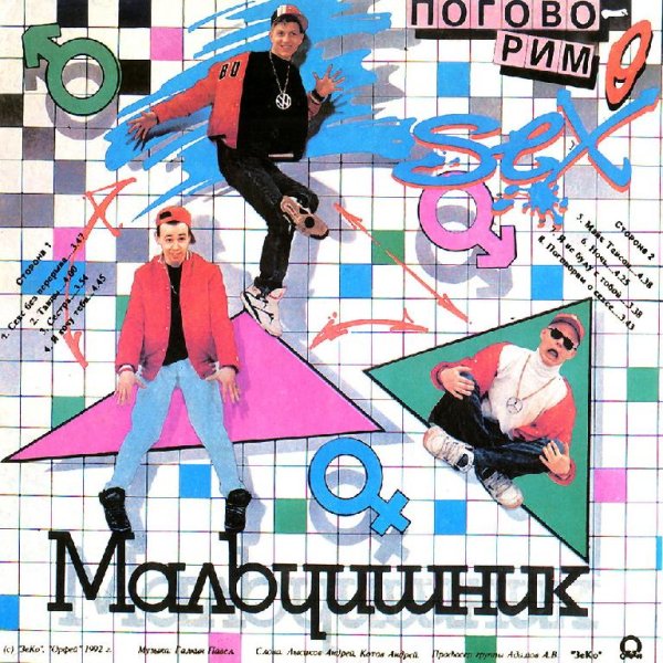 Alexander Pierce &amp; Мальчишник - Ночь (M.D.Project Italo Disco mix)