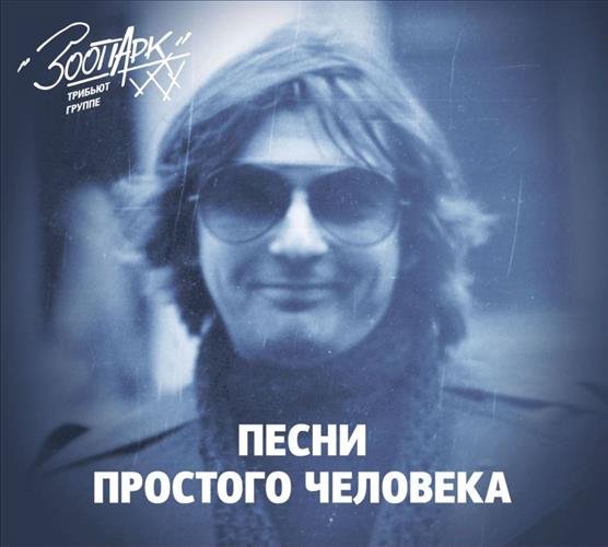 Лампасы feat. Алексей Могилевский - Звезда Рок-н-Ролла