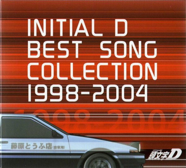 Initial D | Инициал Ди - See you, my best love