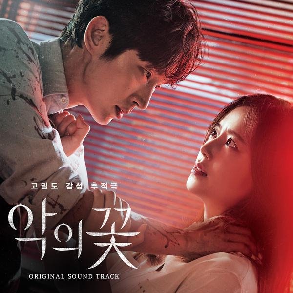 Kim Jun Seok - Flower of Evil